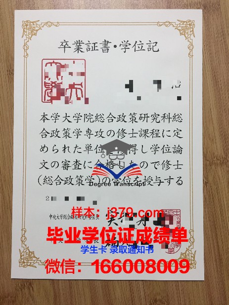 国立中央大学硕士毕业证(国立中央大学现在)