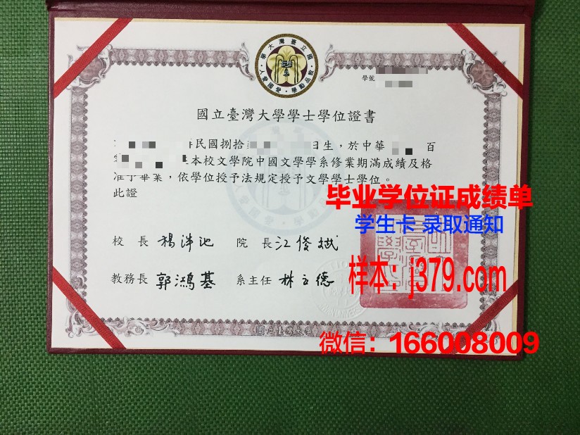 国立国际生态萨哈罗夫学院成绩单(萨哈林国立大学)