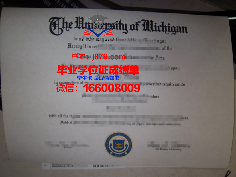 国立人文科学大学毕业证成绩单(人文国际教育学院)