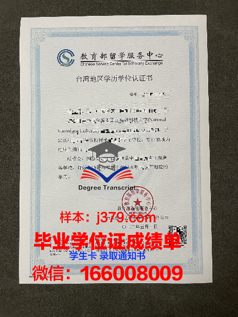 国家认可的国外学历证书(国外认可的学历有哪些)