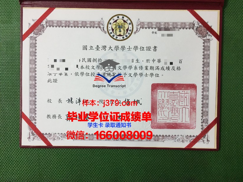 国立比立勤大学毕业证是什么样呢(比立勤国立大学排名)