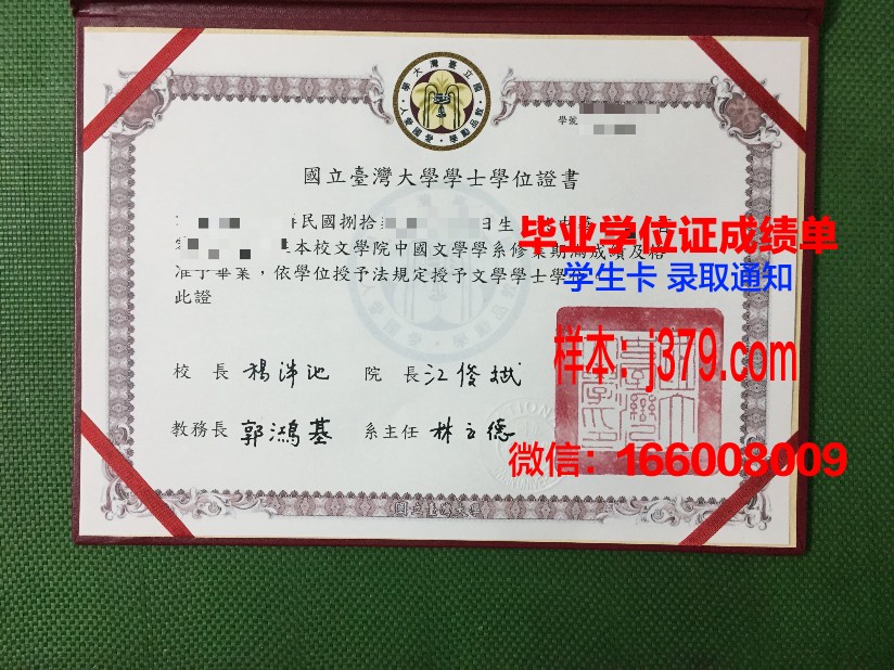 国立交通大学diploma证书(国立交通大学用英语怎么说)