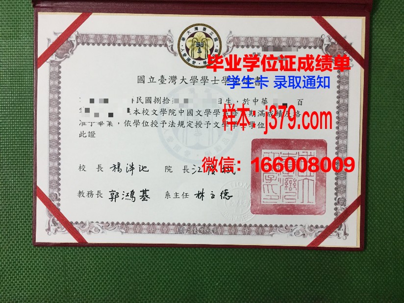 国立大学敖德萨法律学院”毕业证模板(敖德萨国立理工大学好吗)