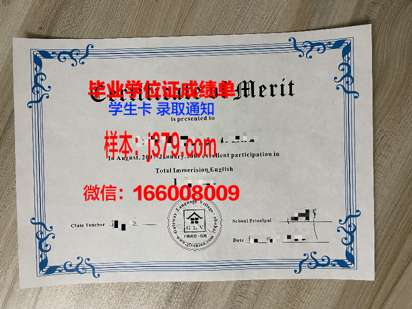 国立国家公共工程学院硕士毕业证书样本(公共管理研究生毕业证书)