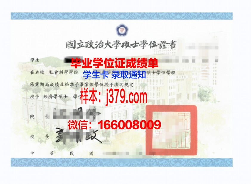 国立社会人文大学博士学位证：承载智慧与荣耀的学术巅峰