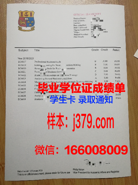国立人文科学大学毕业证是真的吗(国立大学入学条件)