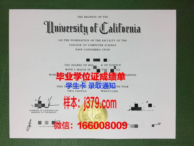 国立交通大学毕业证图片