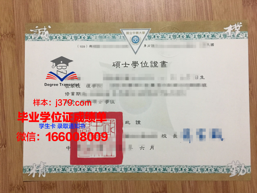 国立中兴大学毕业证好找工作吗(国立中兴大学qs排名)