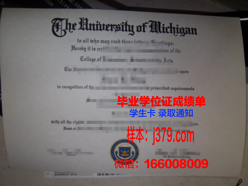 国立科技毕业证：承载荣誉与梦想的证书