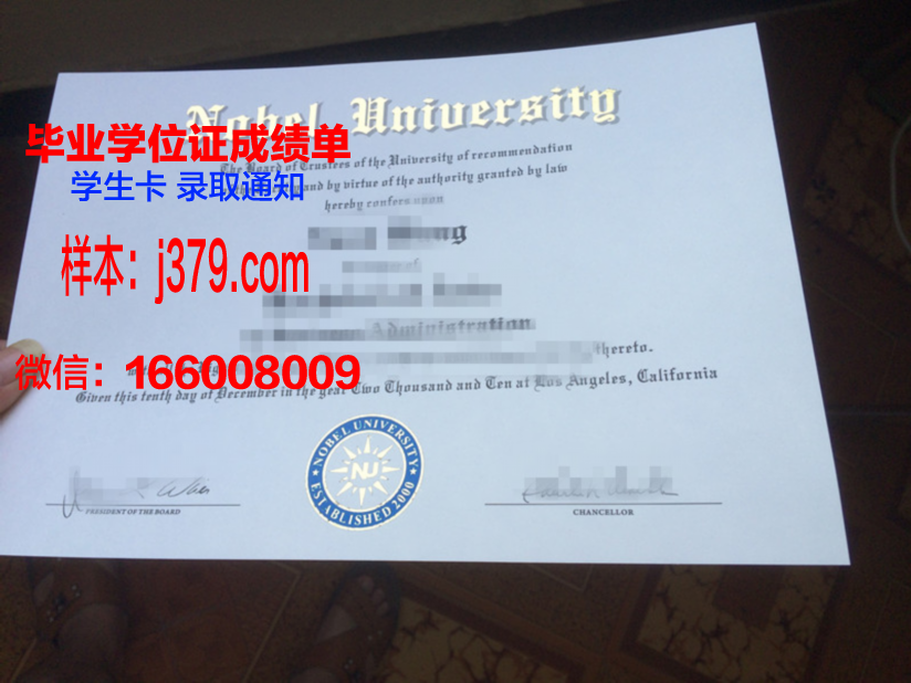 国立大学乌克兰智者雅罗斯拉夫法学院”毕业证成绩单