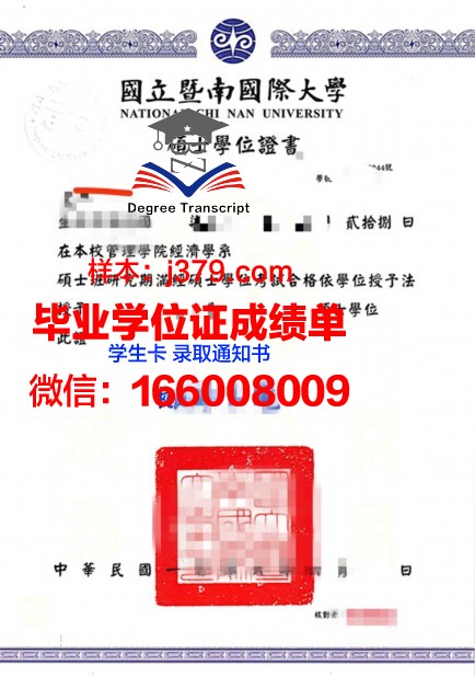 国立中央体育学院毕业证学位证(国立中央体育大学)