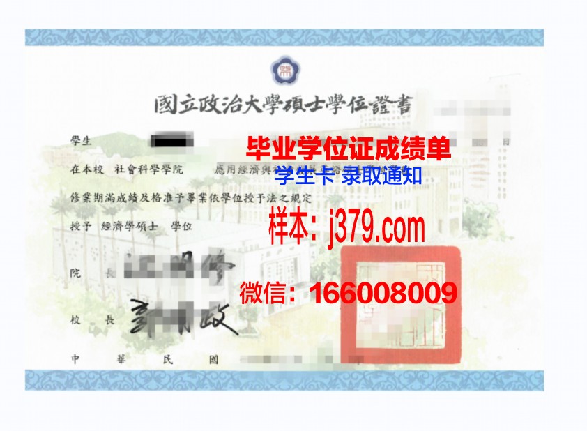 国立阳明大学学位证(国立阳明医学院)