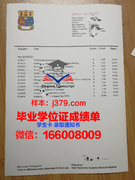 国立极地学院毕业证(国立极地研究所)
