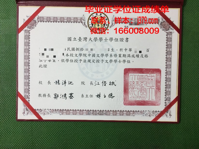 国立联合学院硕士毕业证(国立联合学院硕士毕业证书)