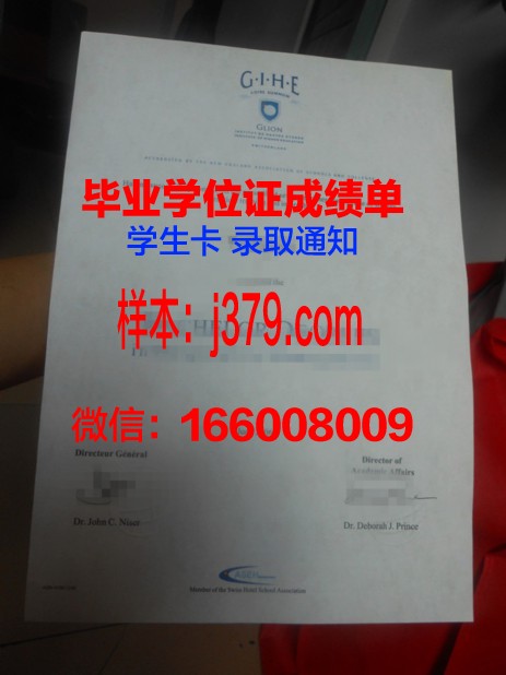 尚博里昂大学教学与研究中心毕业证成绩单
