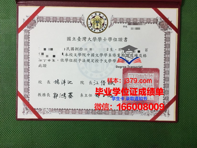国立经济与统计学院集团国立统计与经济管理学院毕业证真伪(国立高等经济学院)