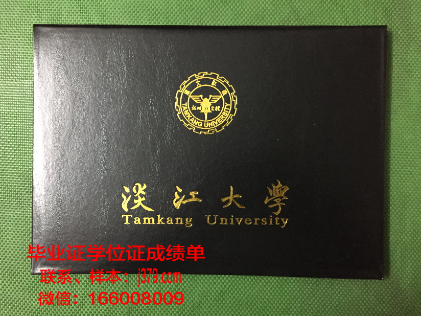国立台湾师范大学学位证(国立台湾师范大学排名)