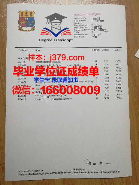 国立国家公共工程学院学历证书(国家工程院校)