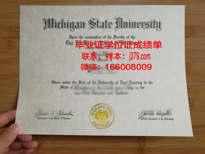 密歇根理工大学毕业证模板 Michigan Technological University Diploma