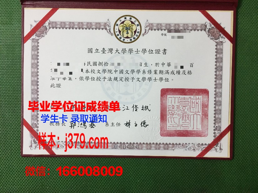 国立阳明大学毕业证书：承载荣誉与责任的象征