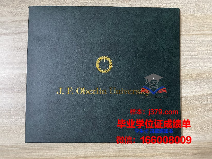 测绘大学学院学生证(大学测绘)