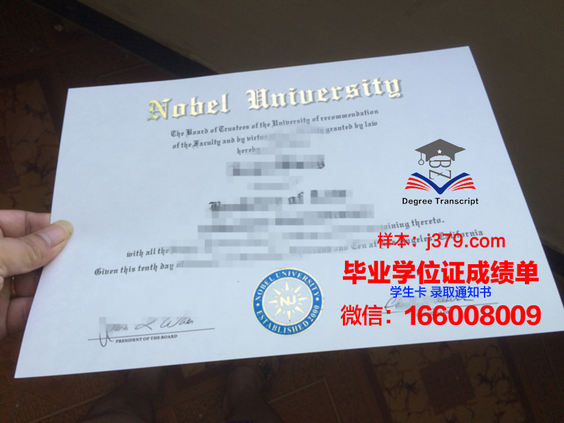 国立大学乌克兰智者雅罗斯拉夫法学院”毕业证外壳