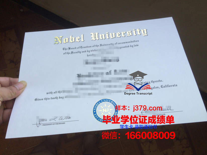国立大学乌克兰智者雅罗斯拉夫法学院”毕业证成绩单