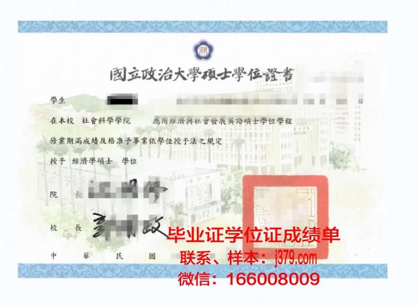 比什凯克国立大学学位证(比什凯克大学全球排名)