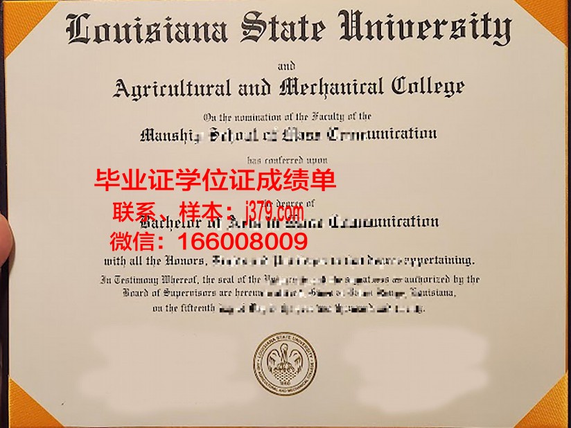 新松奇商学院-路易斯大学几年可以毕业证(路易斯安那学院)