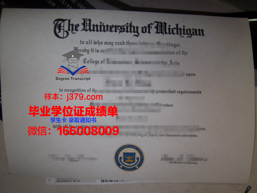方提斯大学毕业证学位文凭学历Diploma