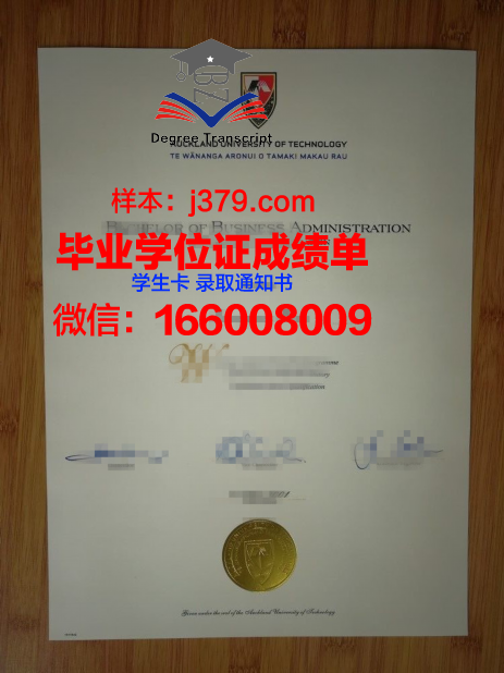 新西兰国立中部理工学院毕业证是真的吗(新西兰国立中部理工大学)