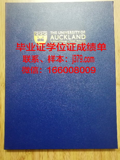 新西兰国立中部理工学院毕业证是真的吗(新西兰国立中部理工大学)