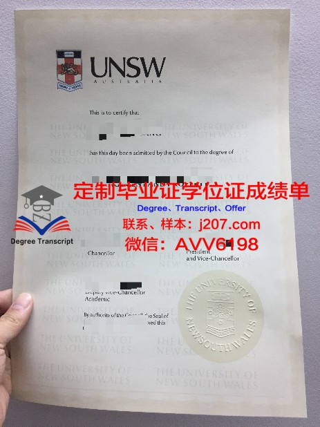 汉堡勃拉姆斯音乐学院毕业证认证成绩单Diploma