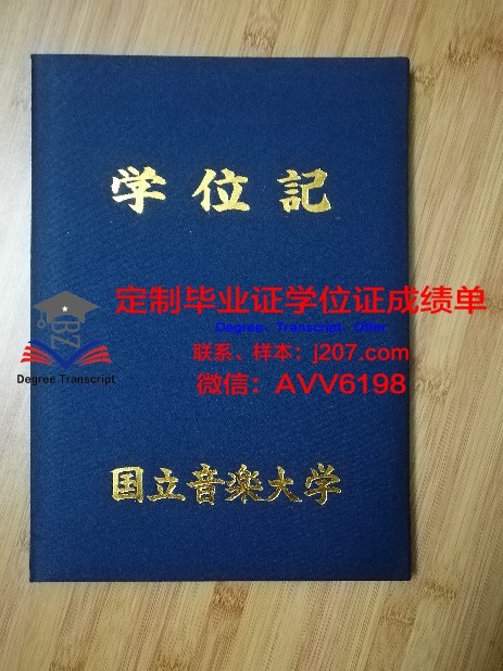 八户工业大学毕业证认证成绩单Diploma