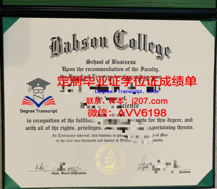 鲍德温华莱士学院毕业证认证成绩单Diploma