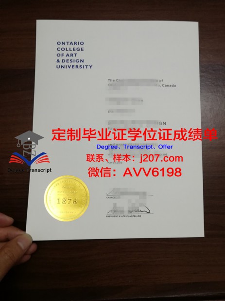 巴黎高等师范音乐学院毕业证认证成绩单Diploma