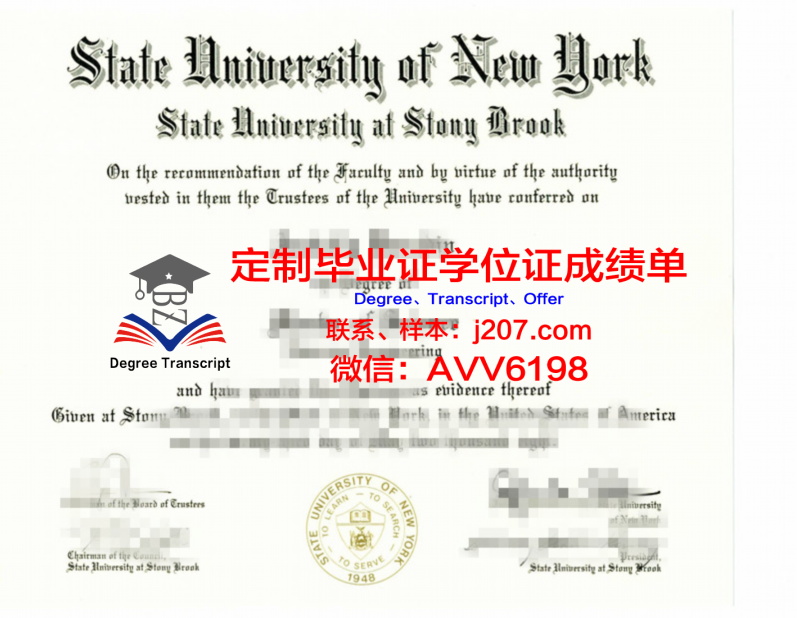 UranganStateHighSchool毕业证认证成绩单Diploma