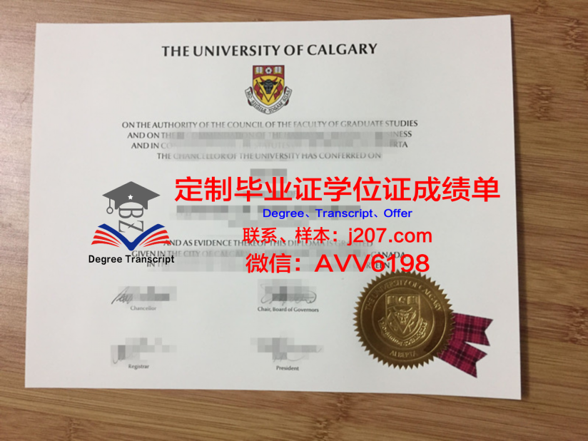 德大学位证定制：品质与诚信的保障