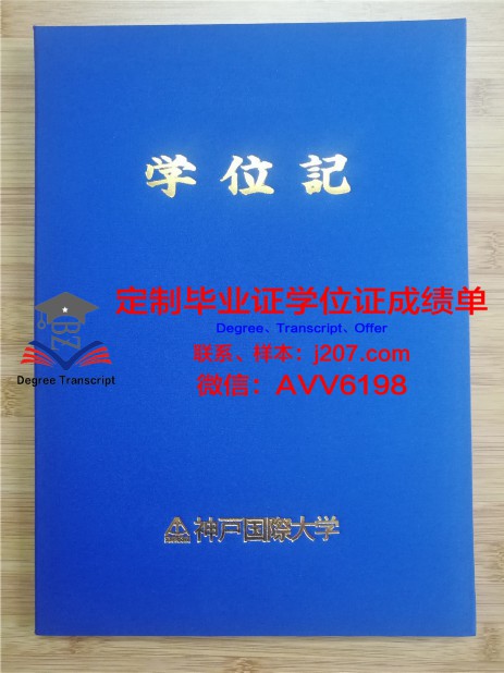 威斯康星大学毕业证  diploma