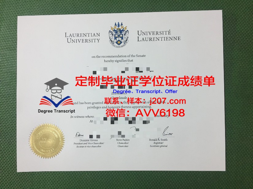 第一工业大学毕业证认证成绩单Diploma