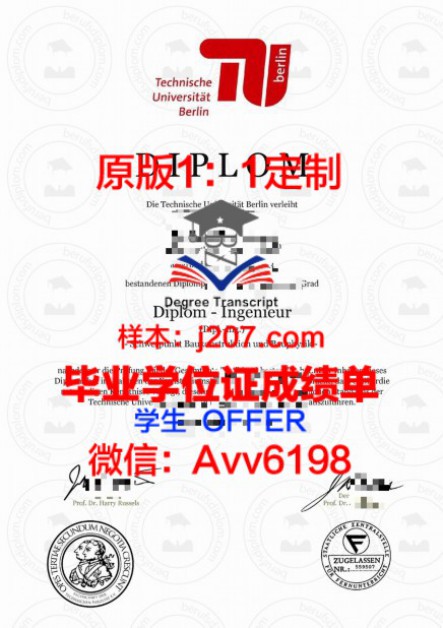 俄罗斯国立社会大学毕业证高清图(俄罗斯大学毕业证样本)