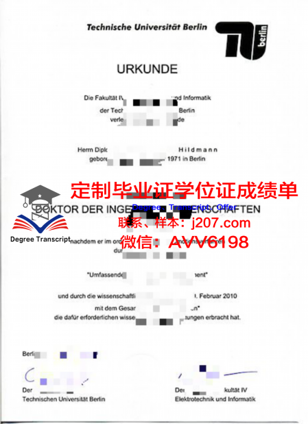 顿巴斯采矿冶金学院学位证定制：传承与创新的艺术结晶