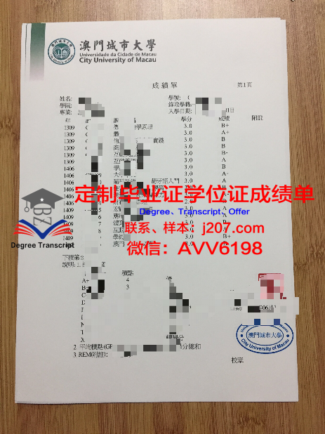 达亚南达萨格尔艺术、科学与商业学院学位证定制：独具特色的证书制作工艺