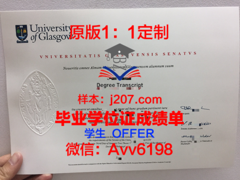 南京理工大学毕业证书图片揭秘：见证学子奋斗的荣耀时刻