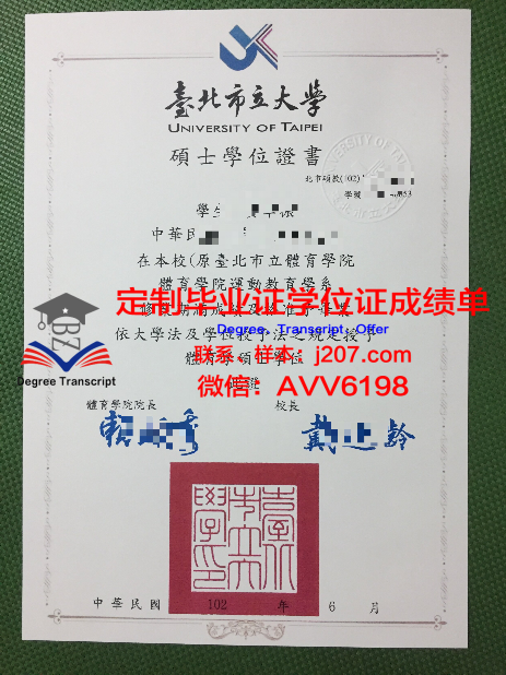 中理工本科学位证图片高清：展现学术成就的荣誉证书