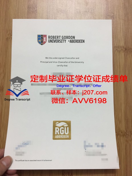 PadoU博士学位证：开启未来职业新篇章的通行证