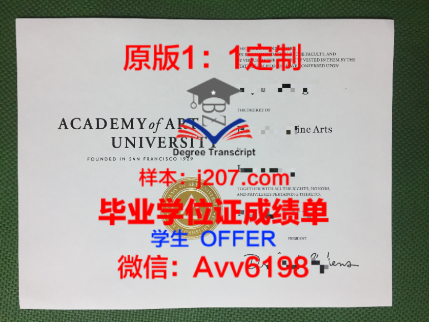 台湾大学毕业证样本图片高清(台湾毕业证在大陆有用吗)