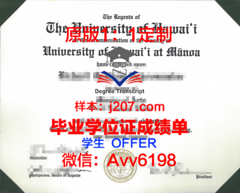 台湾科技大学毕业证图片(台湾科技大学毕业证图片样本)