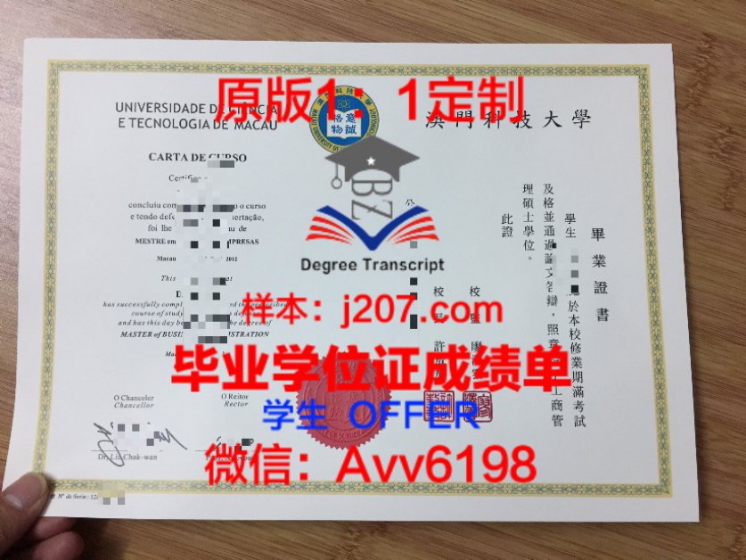 台湾大学毕业证Diploma文凭